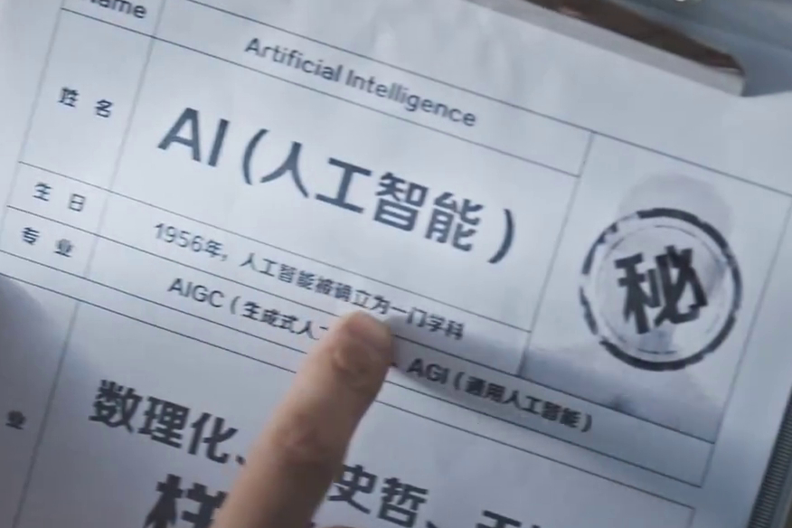 中國電信AI賦能美好生活！讓我們一起和AI say Hi！好服務(wù)更隨心2.208_400.jpg